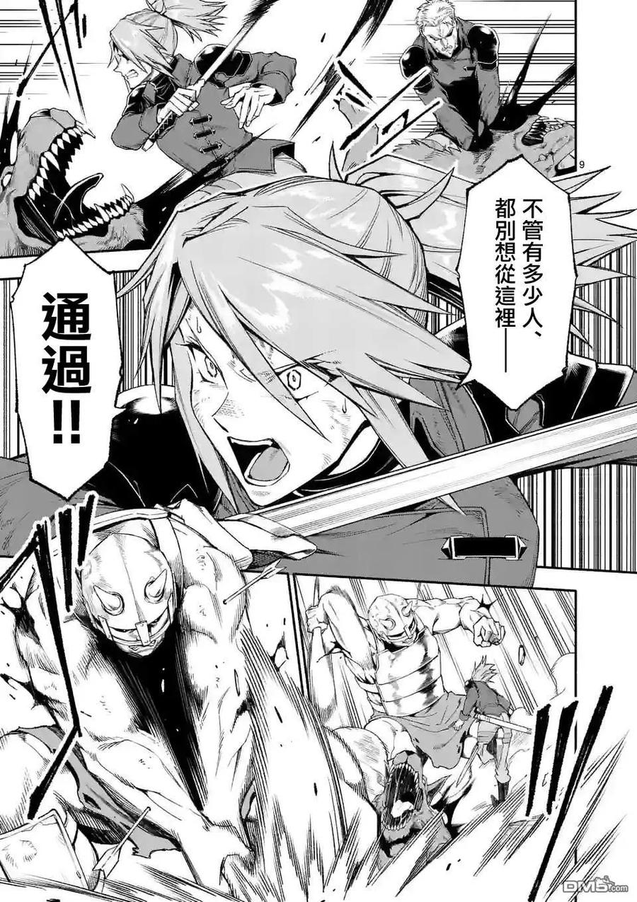 《回天逆命～死亡重生、为了拯救一切成为最强》第64话 第8页