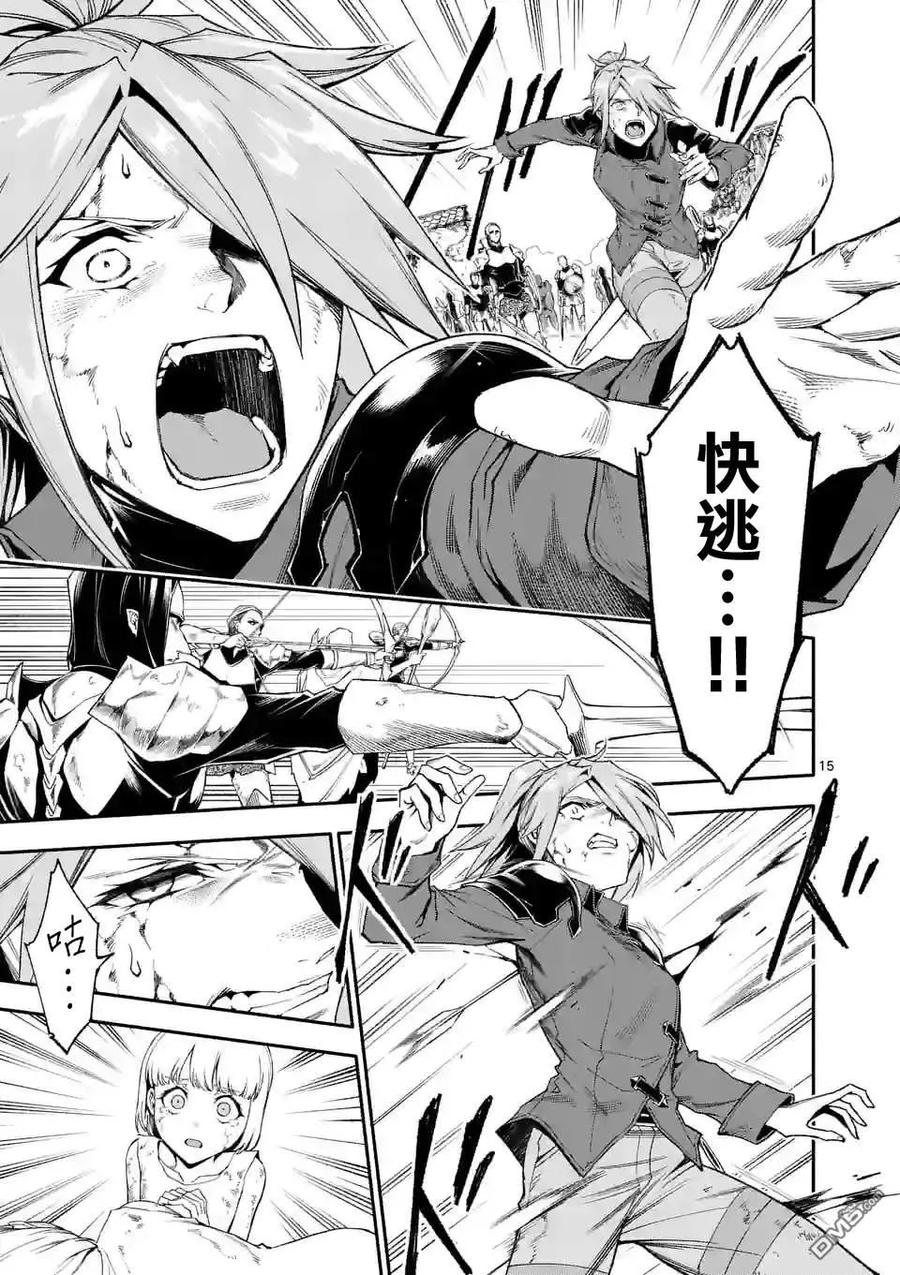 《回天逆命～死亡重生、为了拯救一切成为最强》第64话 第14页