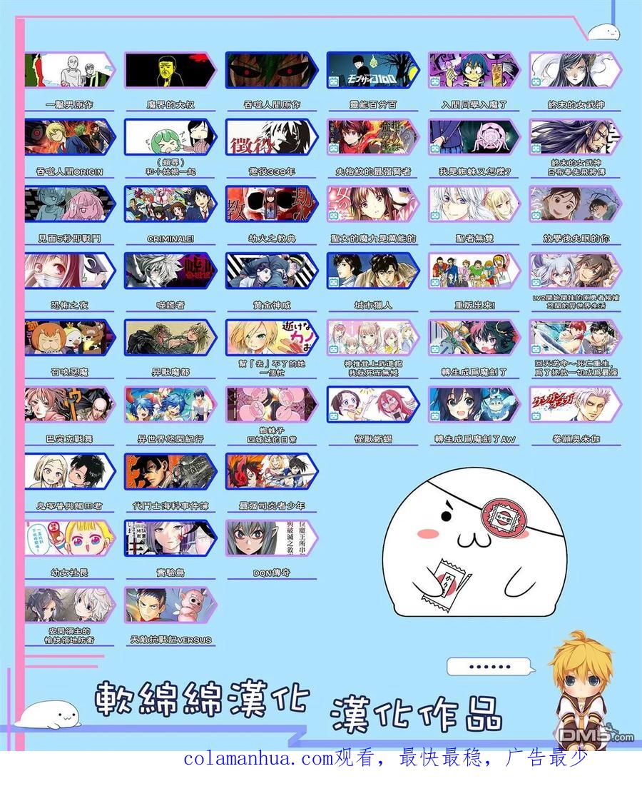 《回天逆命～死亡重生、为了拯救一切成为最强》第66话 第18页