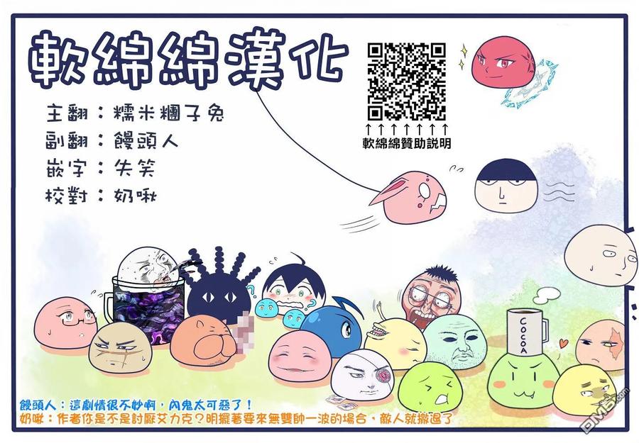 《回天逆命～死亡重生、为了拯救一切成为最强》第67话 第15页