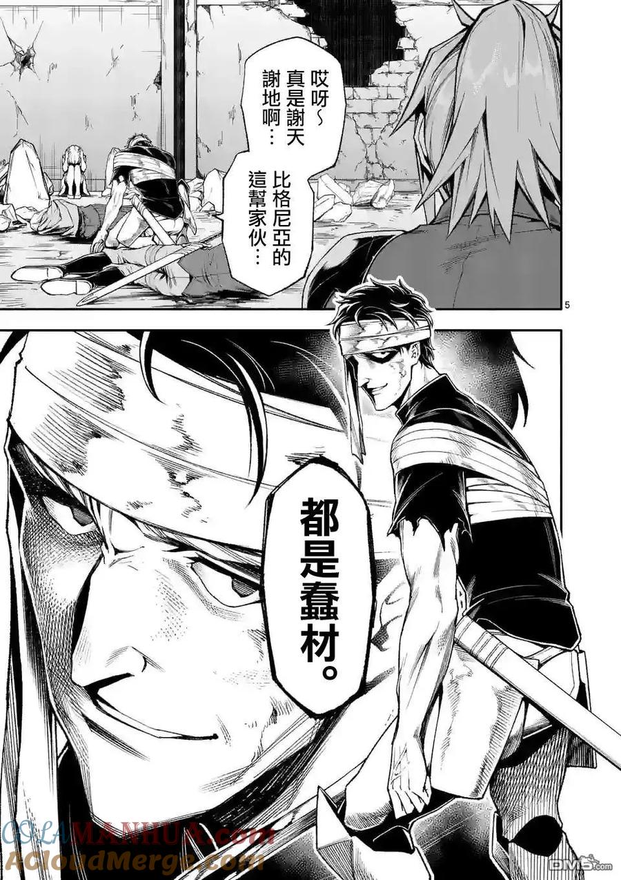 《回天逆命～死亡重生、为了拯救一切成为最强》第68话 第5页