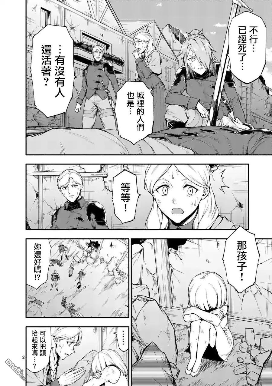 《回天逆命～死亡重生、为了拯救一切成为最强》第68话 第2页