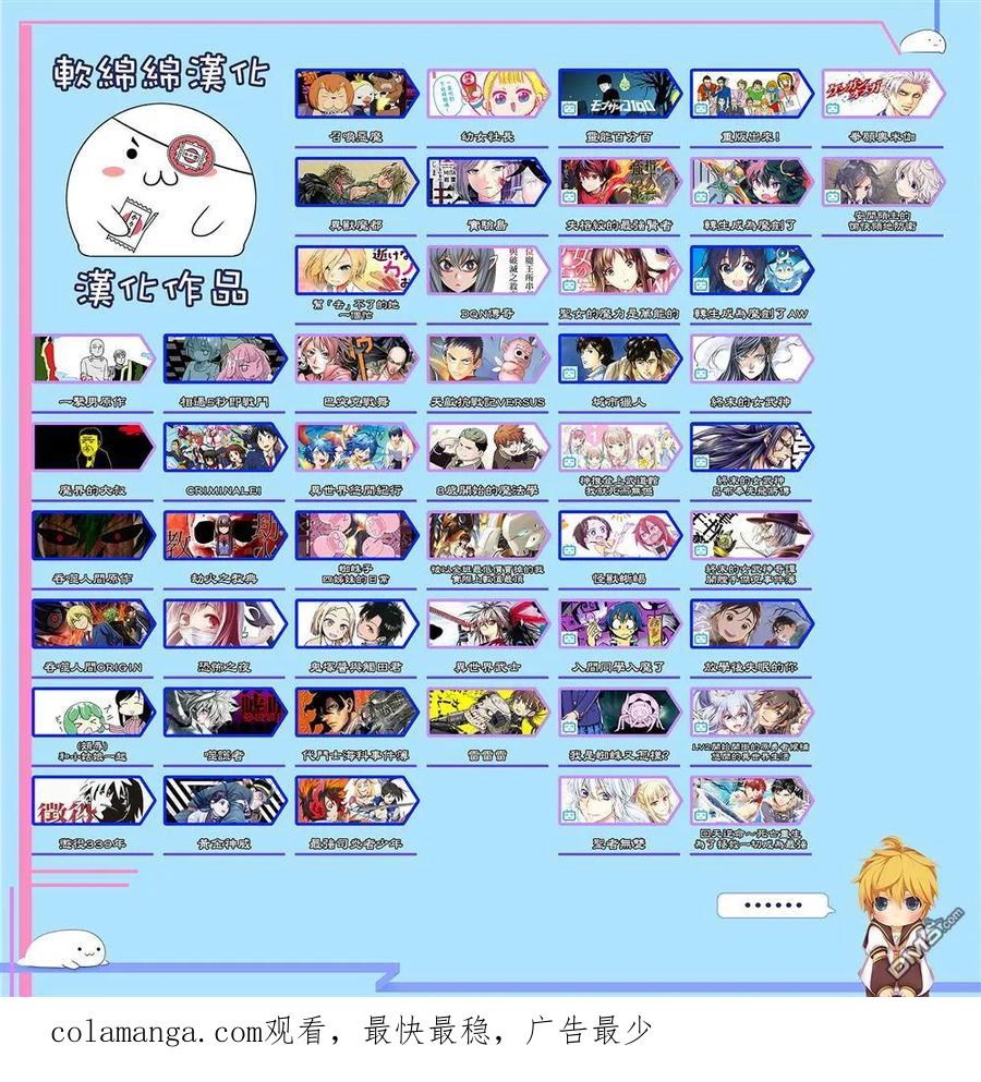 《回天逆命～死亡重生、为了拯救一切成为最强》第68话 第16页