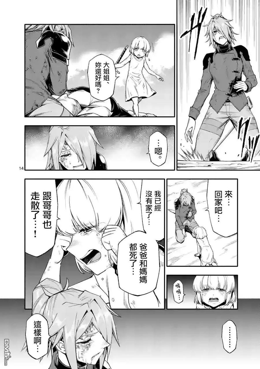 《回天逆命～死亡重生、为了拯救一切成为最强》第69话 第12页