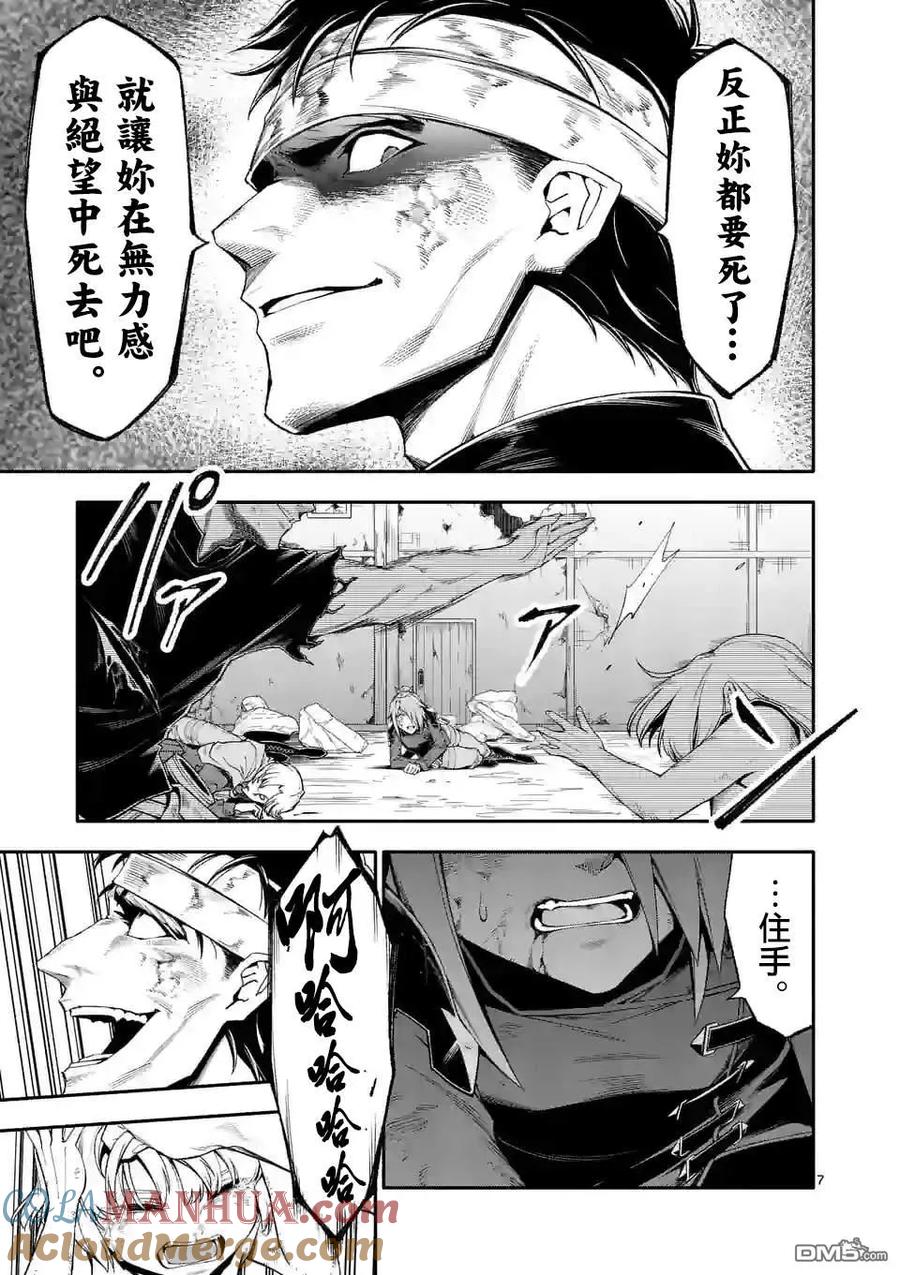 《回天逆命～死亡重生、为了拯救一切成为最强》第69话 第6页