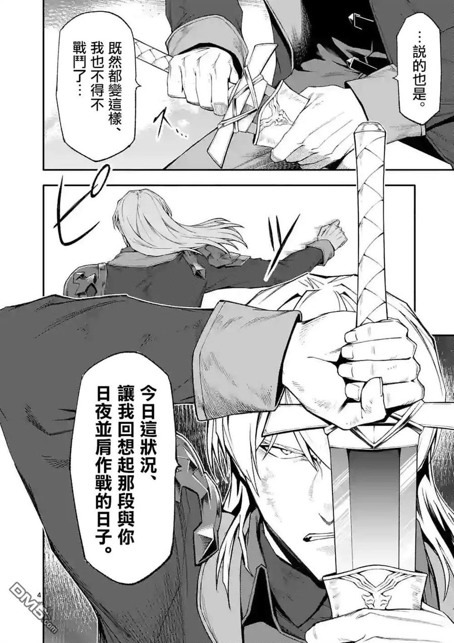 《回天逆命～死亡重生、为了拯救一切成为最强》第71话 第4页
