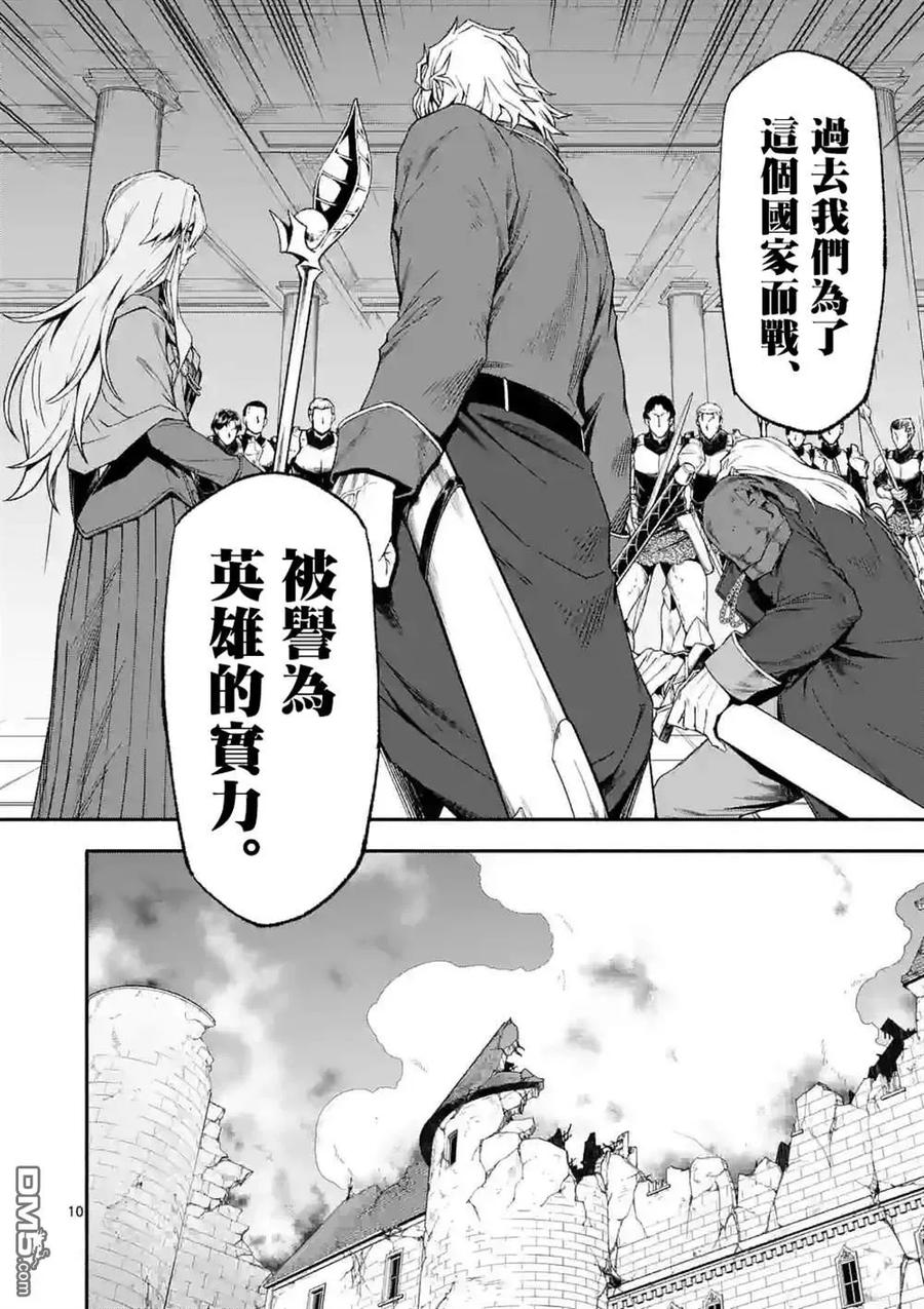 《回天逆命～死亡重生、为了拯救一切成为最强》第71话 第10页