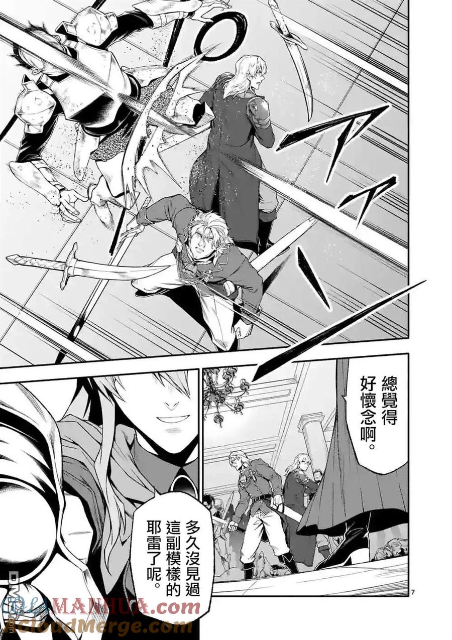 《回天逆命～死亡重生、为了拯救一切成为最强》第71话 第7页