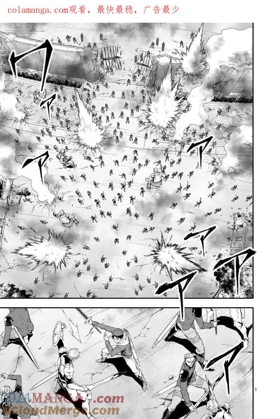 《回天逆命～死亡重生、为了拯救一切成为最强》第72话 第1页