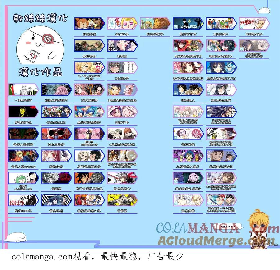 《回天逆命～死亡重生、为了拯救一切成为最强》第74话 第13页