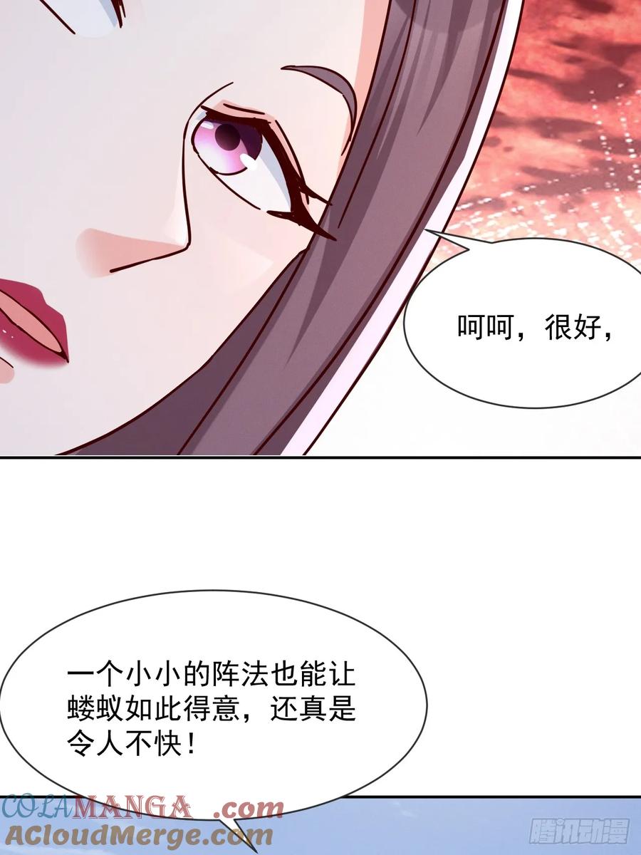 《神天至尊》78话 抓回去当灵宠 第40页