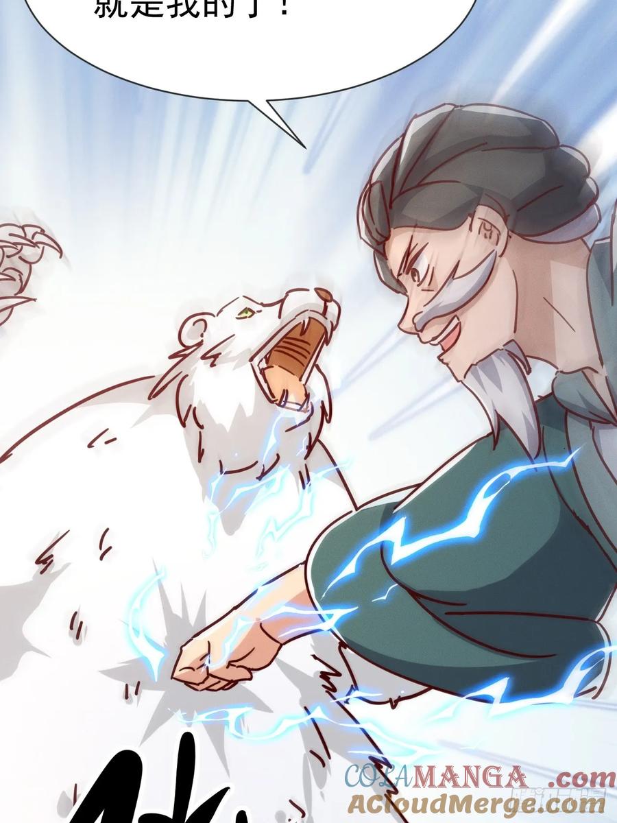 《神天至尊》78话 抓回去当灵宠 第31页