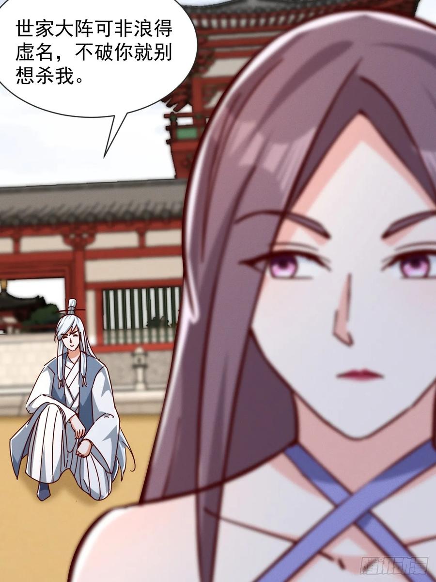 《神天至尊》78话 抓回去当灵宠 第38页