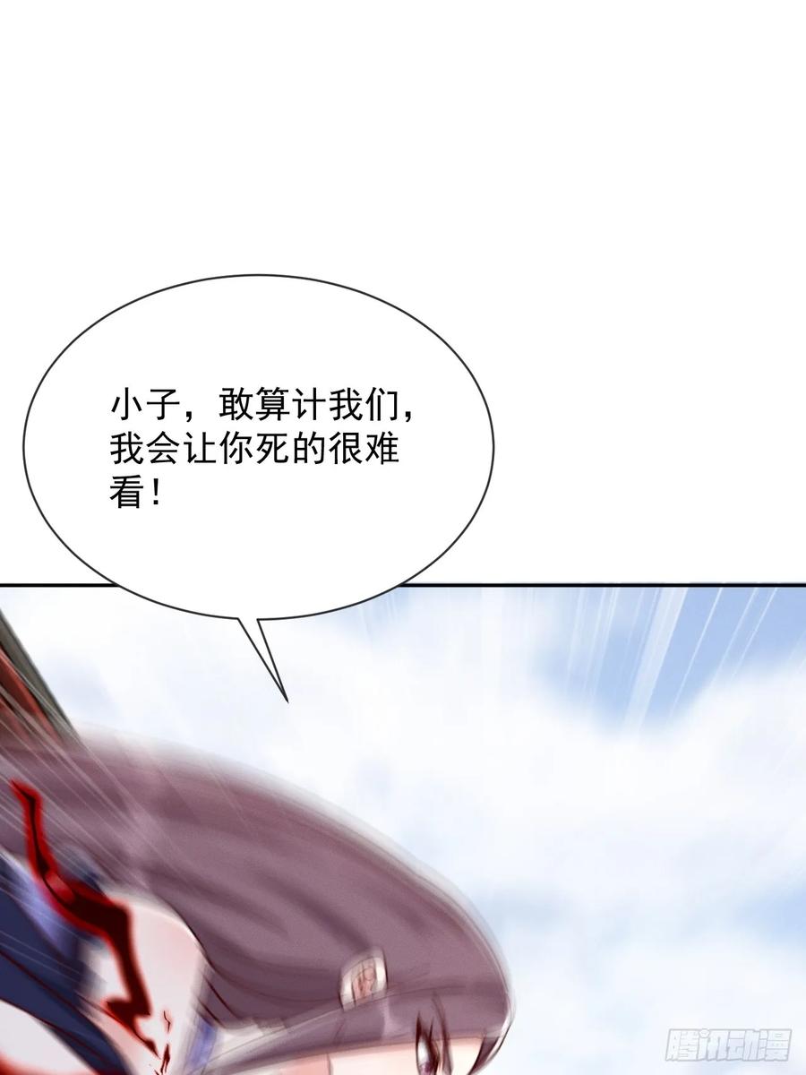 《神天至尊》78话 抓回去当灵宠 第33页