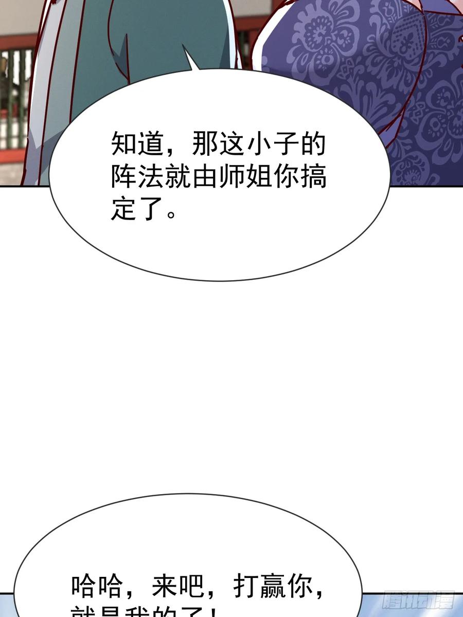 《神天至尊》78话 抓回去当灵宠 第30页