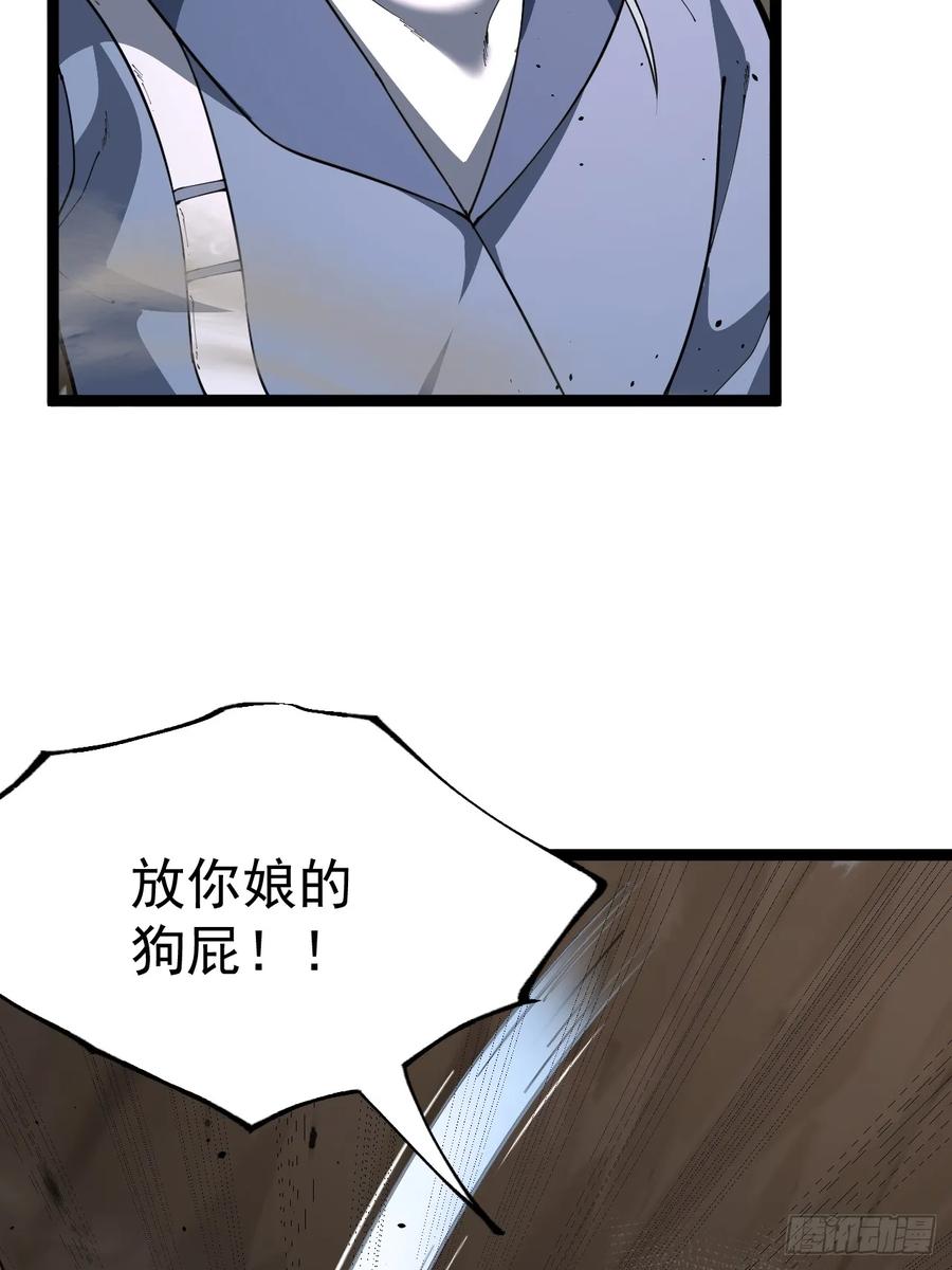 正义的我被系统逼成大反派 欧皓城对战欧烨 第12页