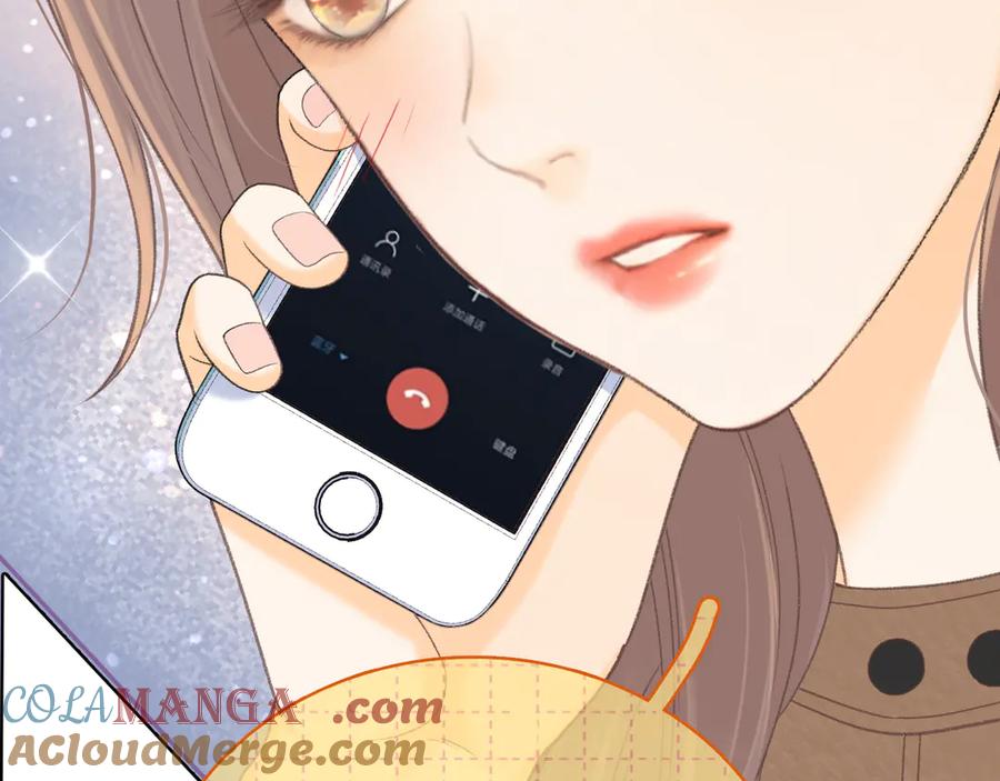 难哄 88话 我追你 第117页