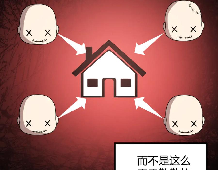 《穿进赛博游戏后干掉BOSS成功上位》011 来自组织内部的威胁 第68页