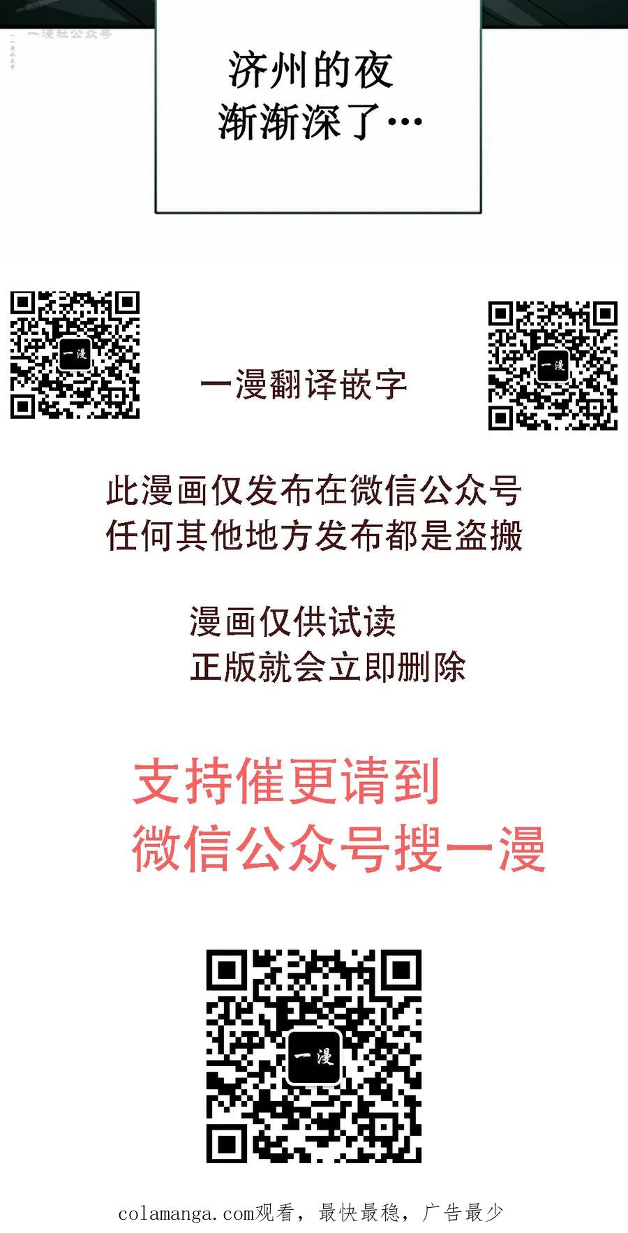 《学院的剑术教师》第26集 第130页