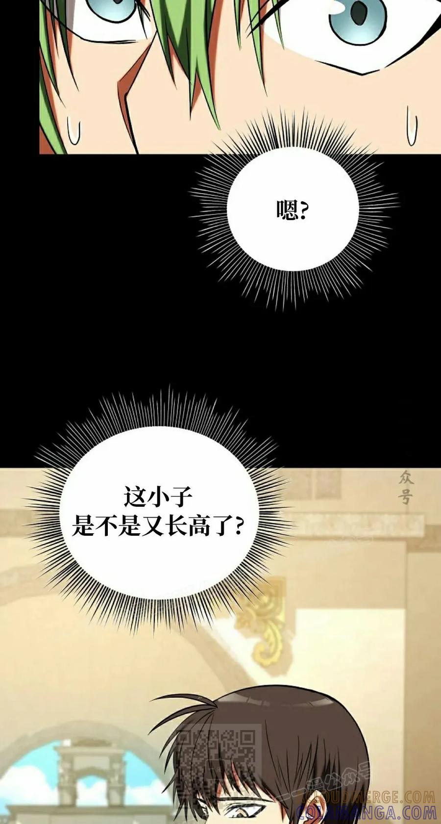 《在疯狂世界里当配角》第34集 第69页