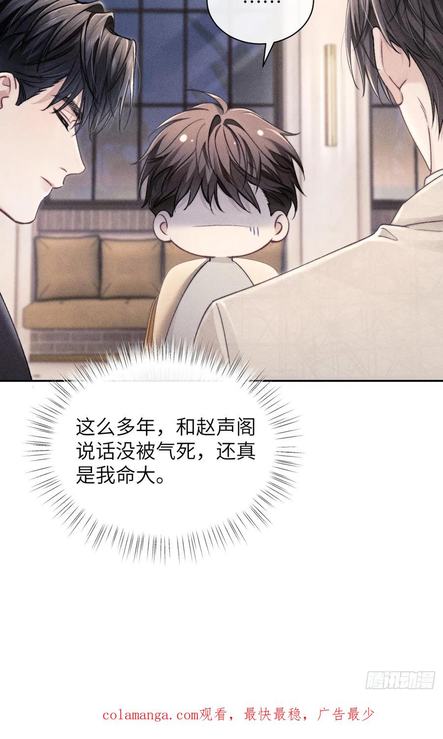 《奇洛李维斯回信》第2话 第40页