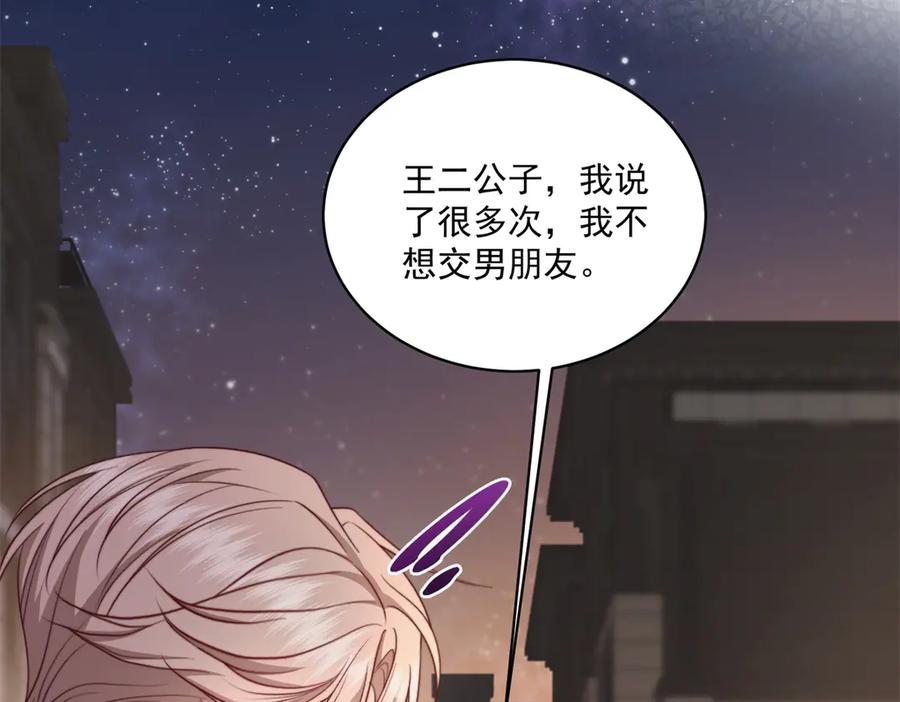 《会长的伪萌女友》第9话 爱与反抗 第27页