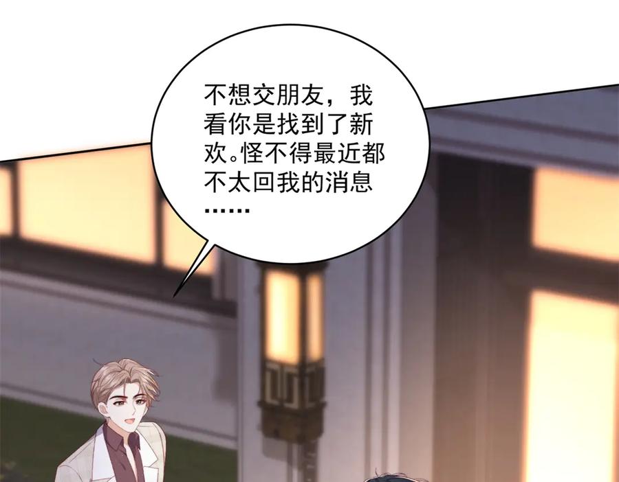 《会长的伪萌女友》第9话 爱与反抗 第30页