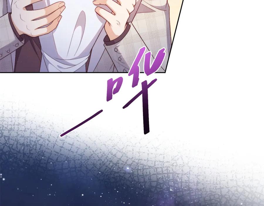 《会长的伪萌女友》第9话 爱与反抗 第26页