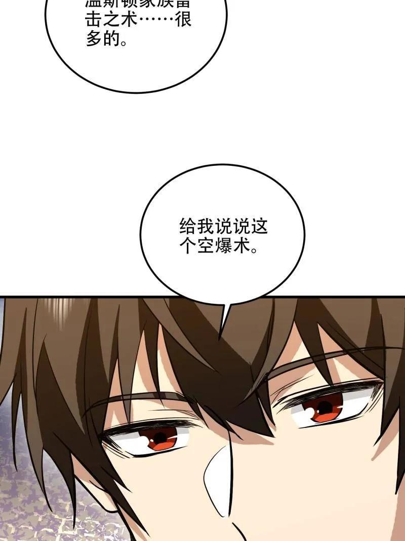第一序列 第597话 596 危机解除 第108页