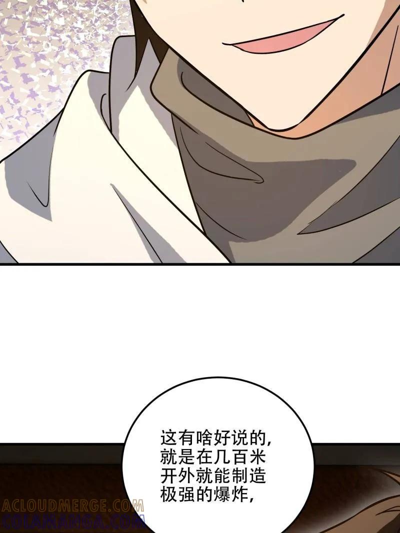 第一序列 第597话 596 危机解除 第109页