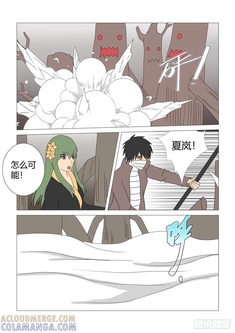 《净灵》灵界决战6 第5页