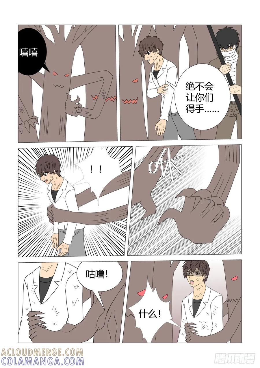 《净灵》灵界决战6 第3页