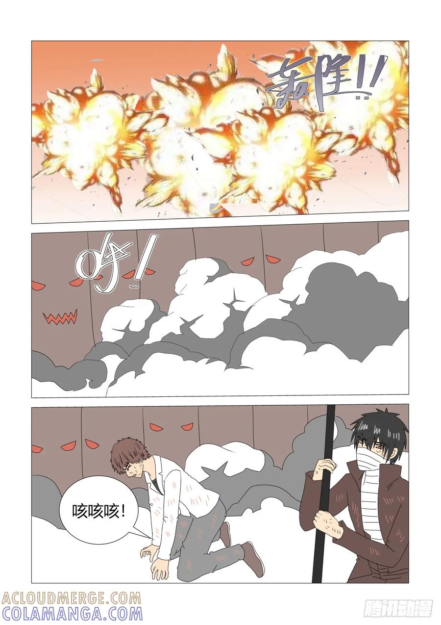 《净灵》灵界决战6 第2页