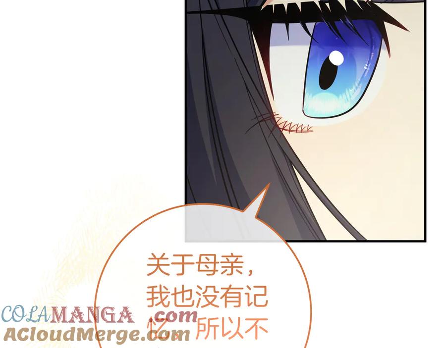 《只想在反派爸爸身边躺平》第10话 开门 第213页