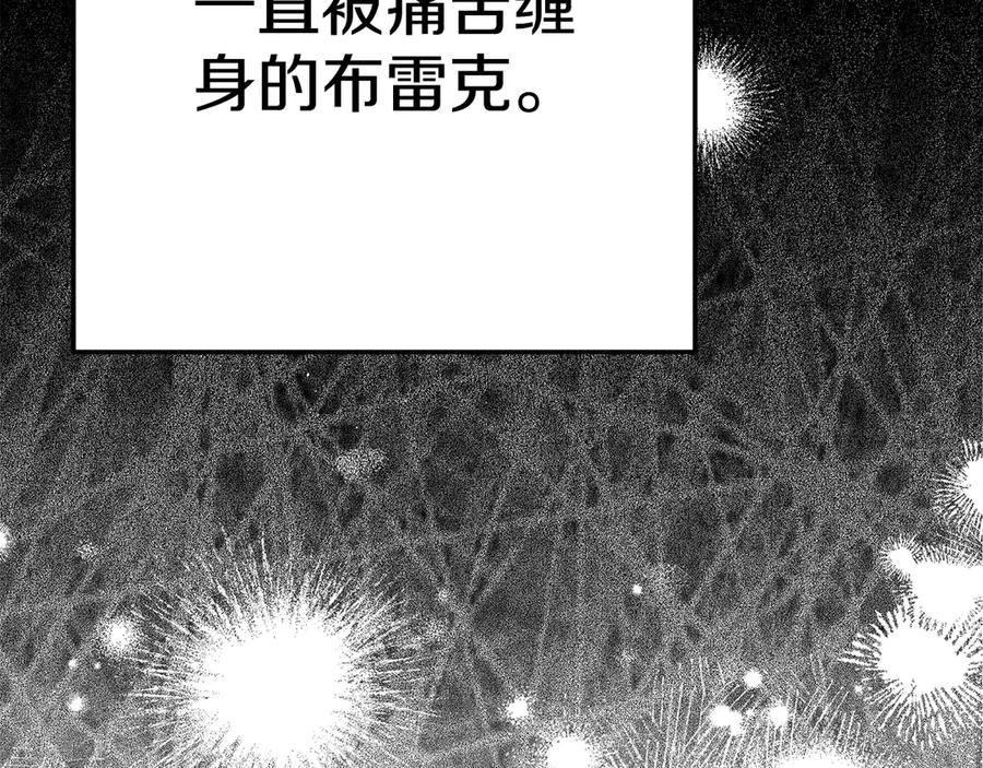 穿越成怪物太子的夫人 外传 第2话 拉近关系 第76页