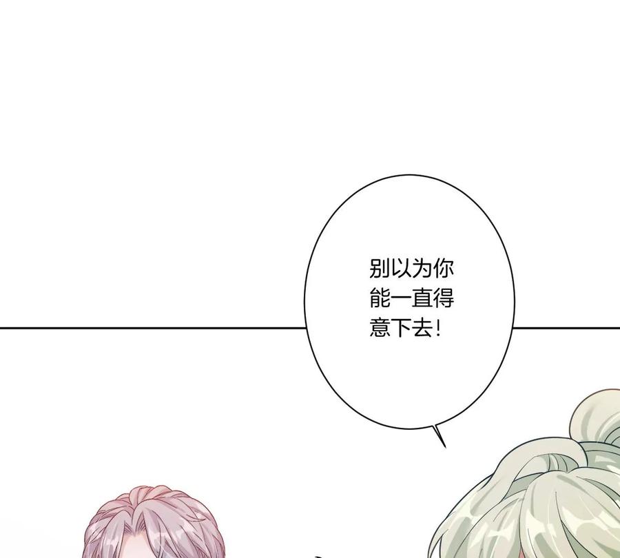 《姐姐不可以》怎么说吃醋就吃醋 第44页