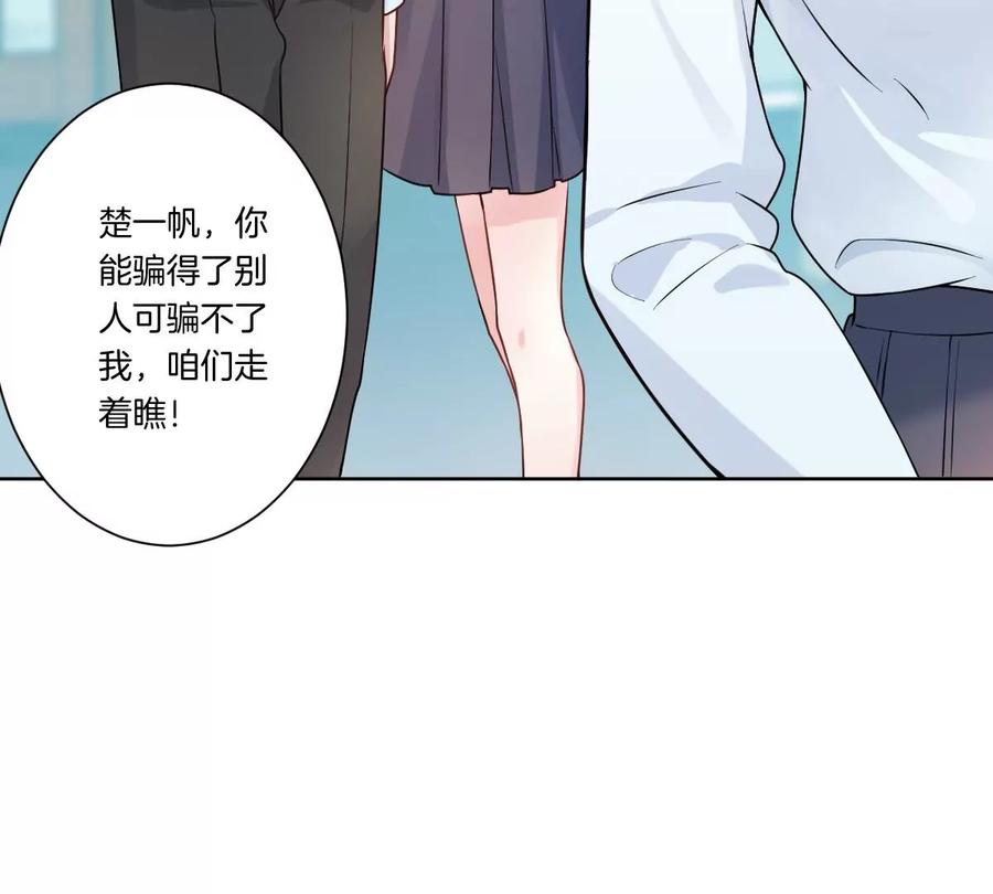 《姐姐不可以》怎么说吃醋就吃醋 第46页