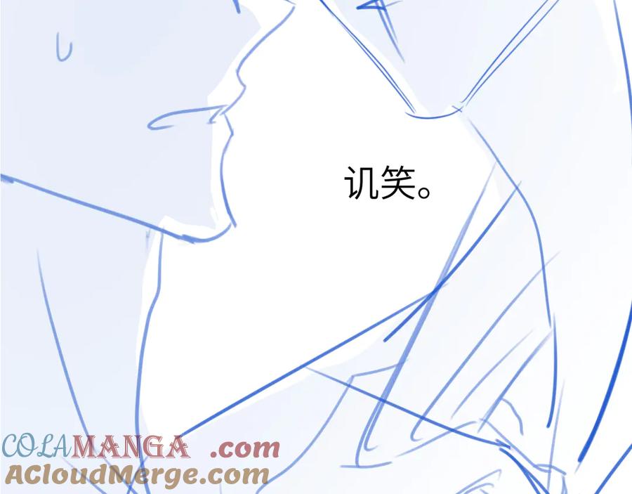 针锋对决 第111话 偿还 第117页