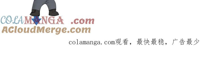 针锋对决 第111话 偿还 第121页