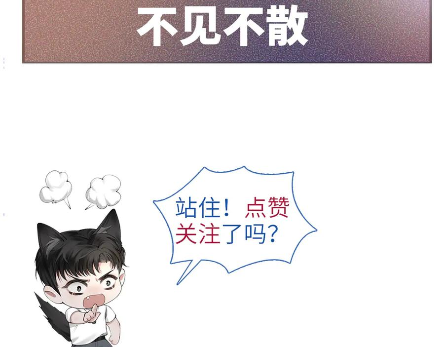 针锋对决 第111话 偿还 第120页