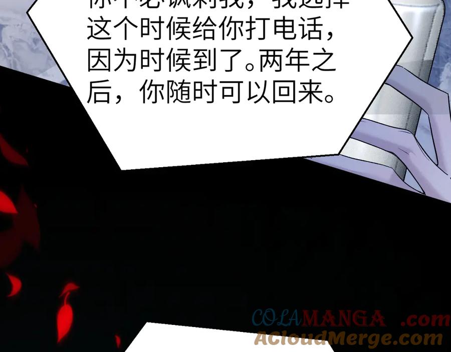 针锋对决 第116话 猜疑的种子 第81页