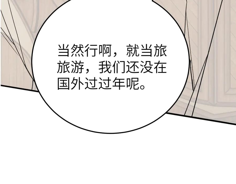 针锋对决 第117话 利用 第114页