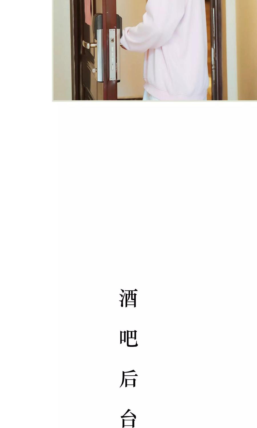 《薄情总裁的助理宠妻》第14话 第18页