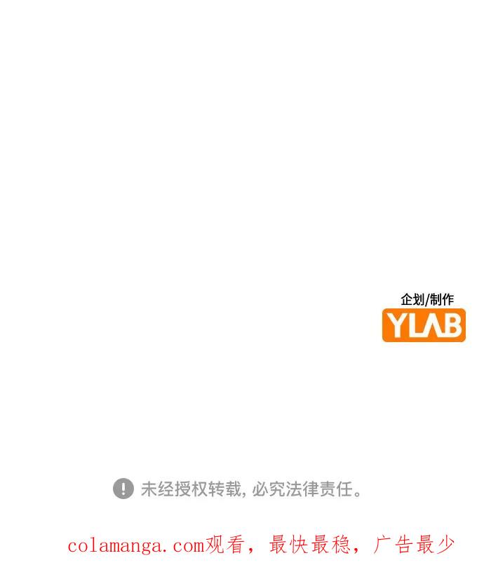 《丛林果汁》第3季 第4话 第89页