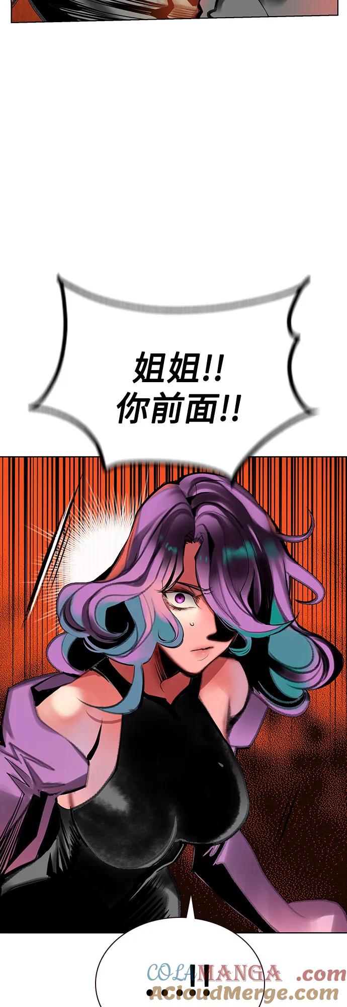 《丛林果汁》第3季 第4话 第85页