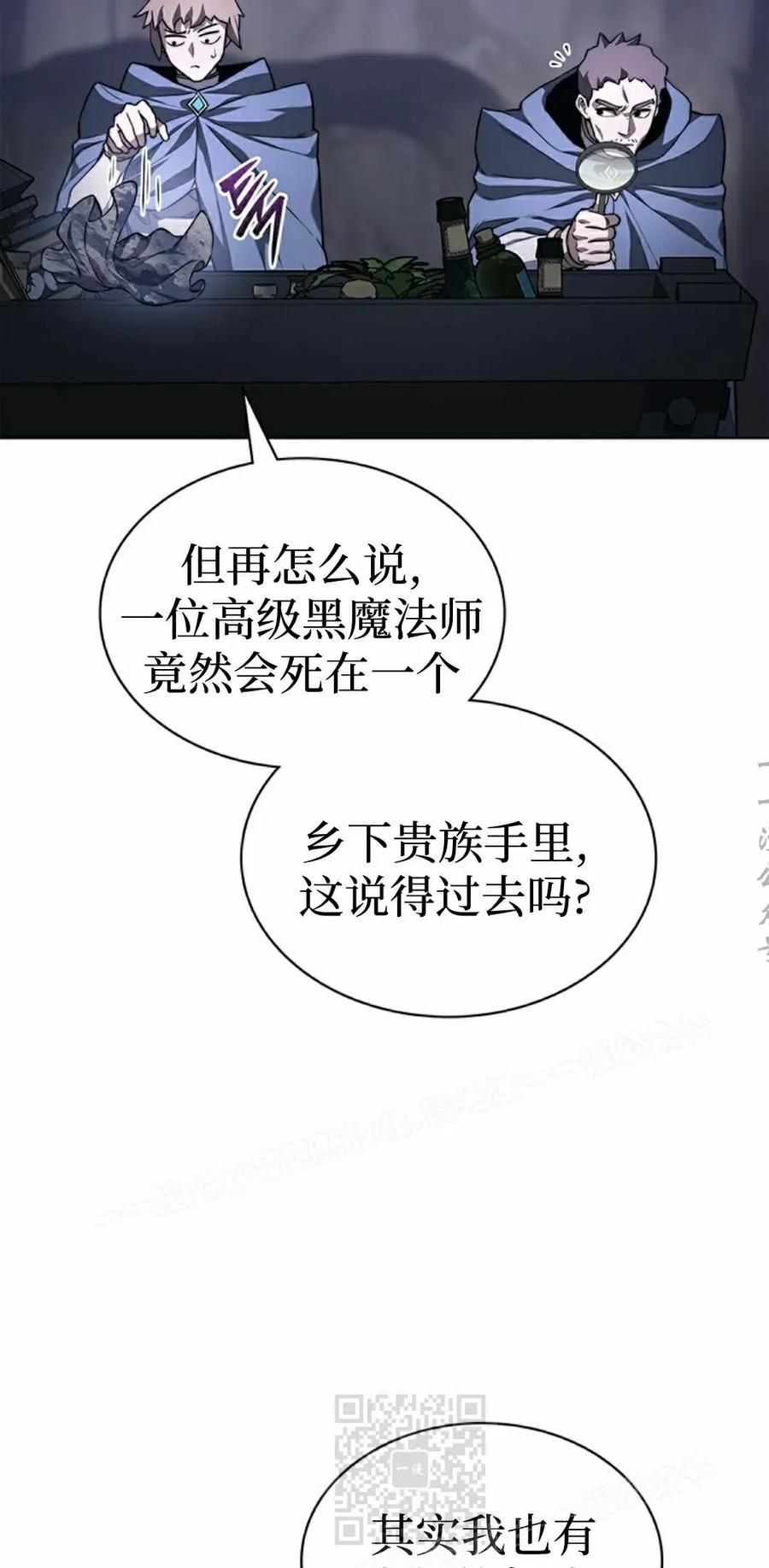 《毁灭级死亡骑士回归》第15集 第39页