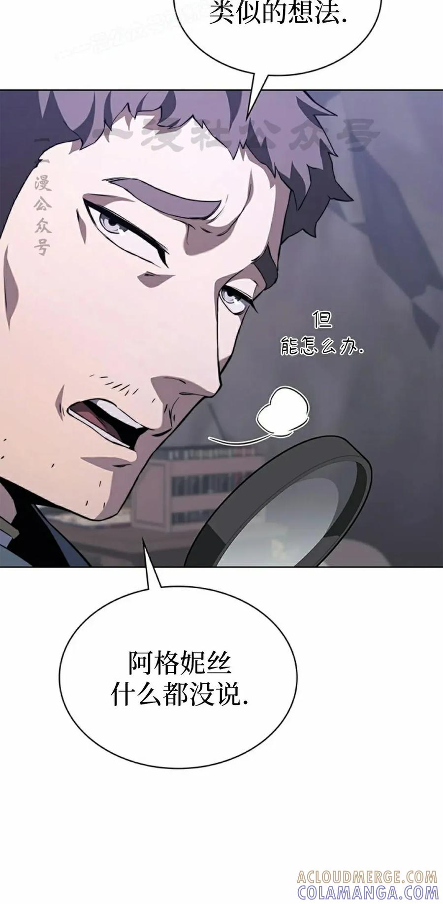 《毁灭级死亡骑士回归》第15集 第40页