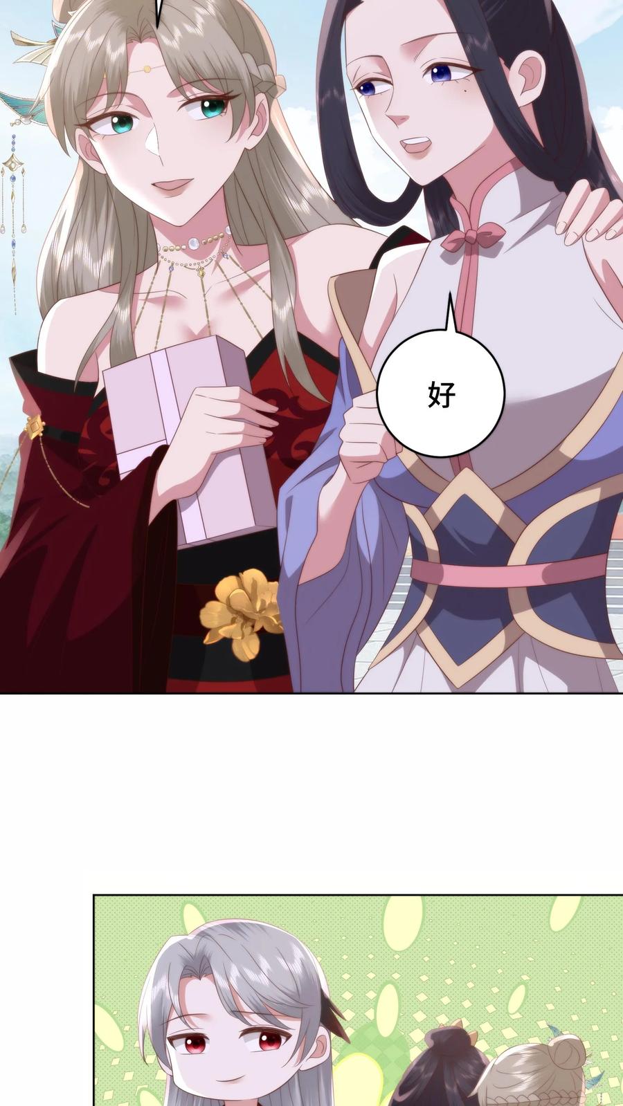 祖宗嫁到：病娇魔帝滚下榻 - 第175话 宫主竟然是旧识 - 第4张图