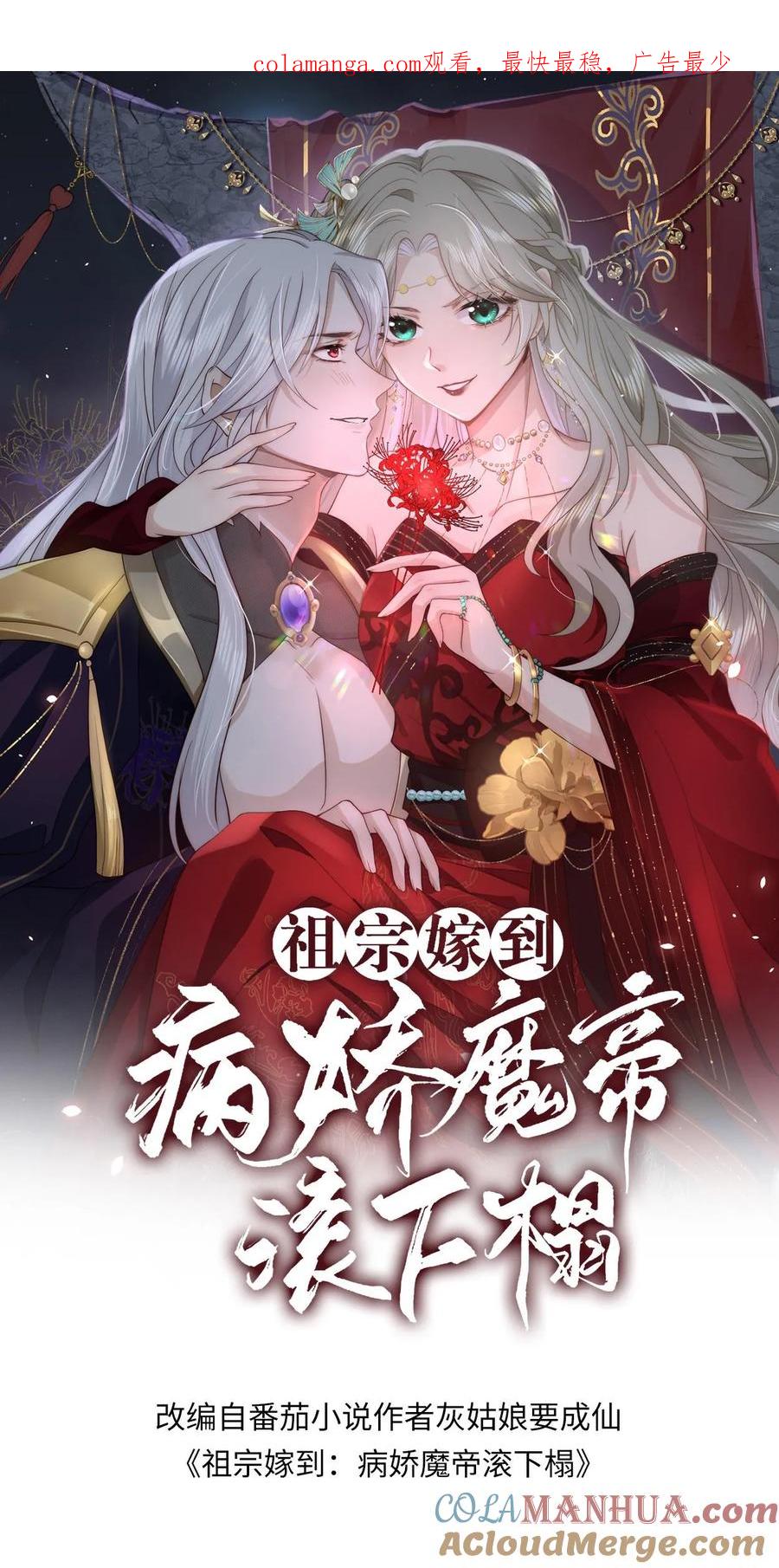 祖宗嫁到：病娇魔帝滚下榻 - 第175话 宫主竟然是旧识 - 第1张图