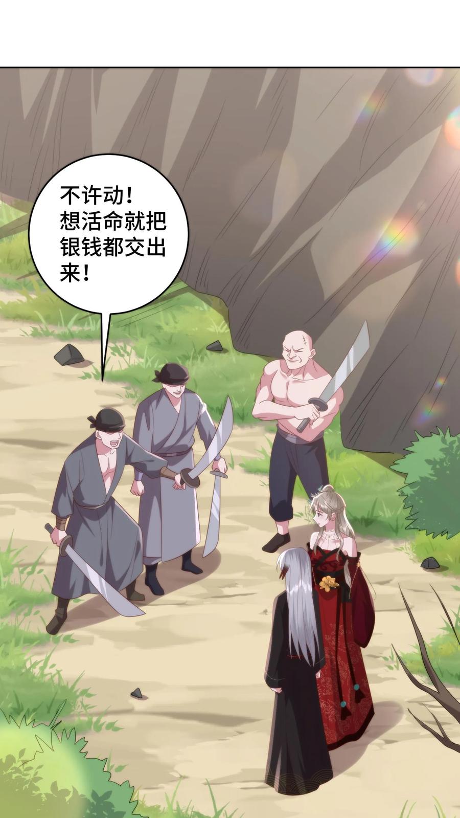 祖宗嫁到：病娇魔帝滚下榻 - 第175话 宫主竟然是旧识 - 第8张图